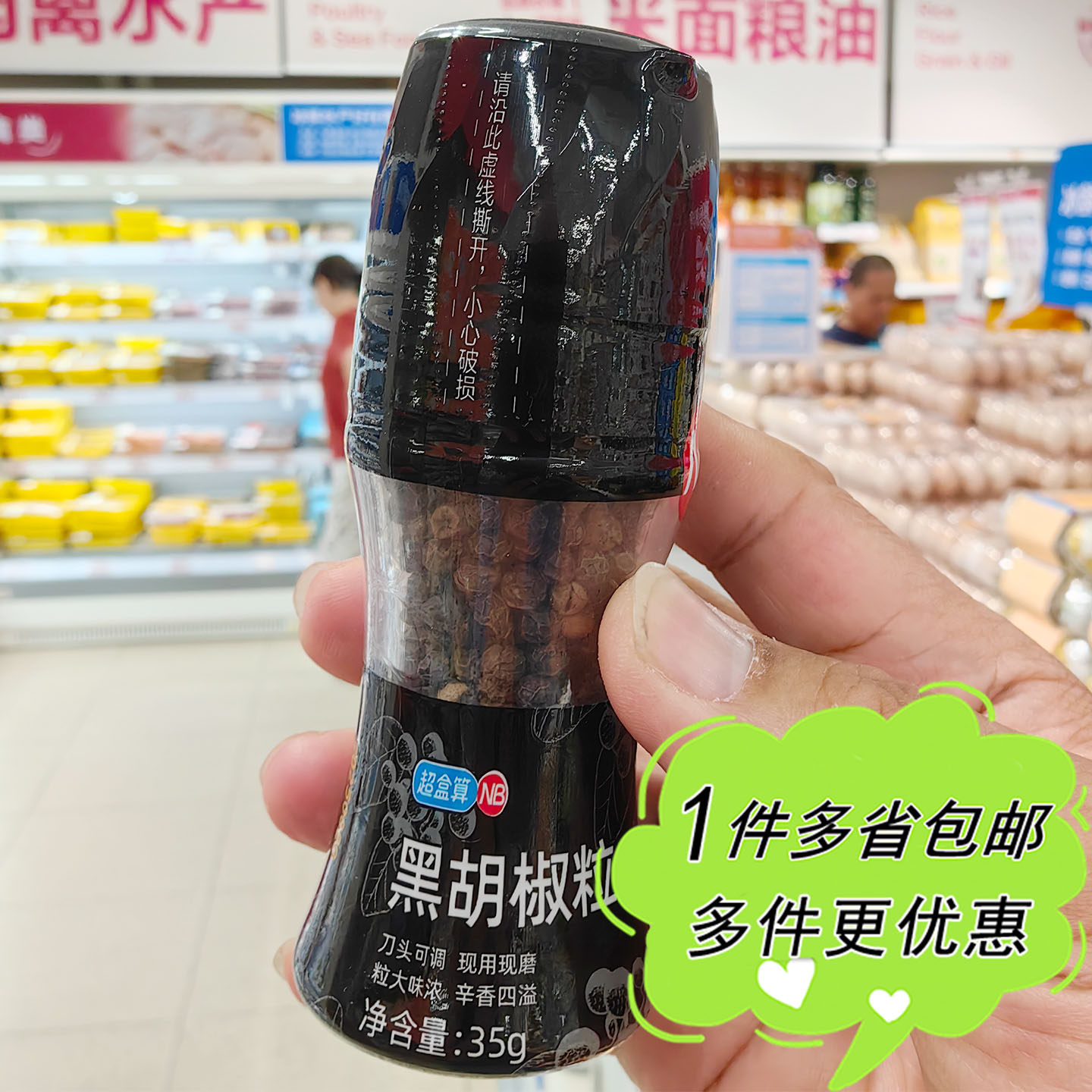 盒马邻选超市代购NB黑胡椒整粒研磨瓶35g家用瓶装牛排肉类调味