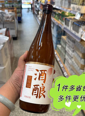 ALDI奥乐齐代购桂花风味米酒原汁酒酿720ml固态发酵低度爽口清甜