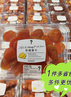 Nestor乐事多去核杏干无添加蔗糖
