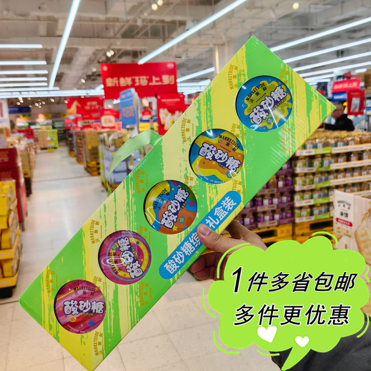 沃尔玛代购沃集鲜酸砂软糖多口味礼盒装年货果味糖果送礼儿童零食