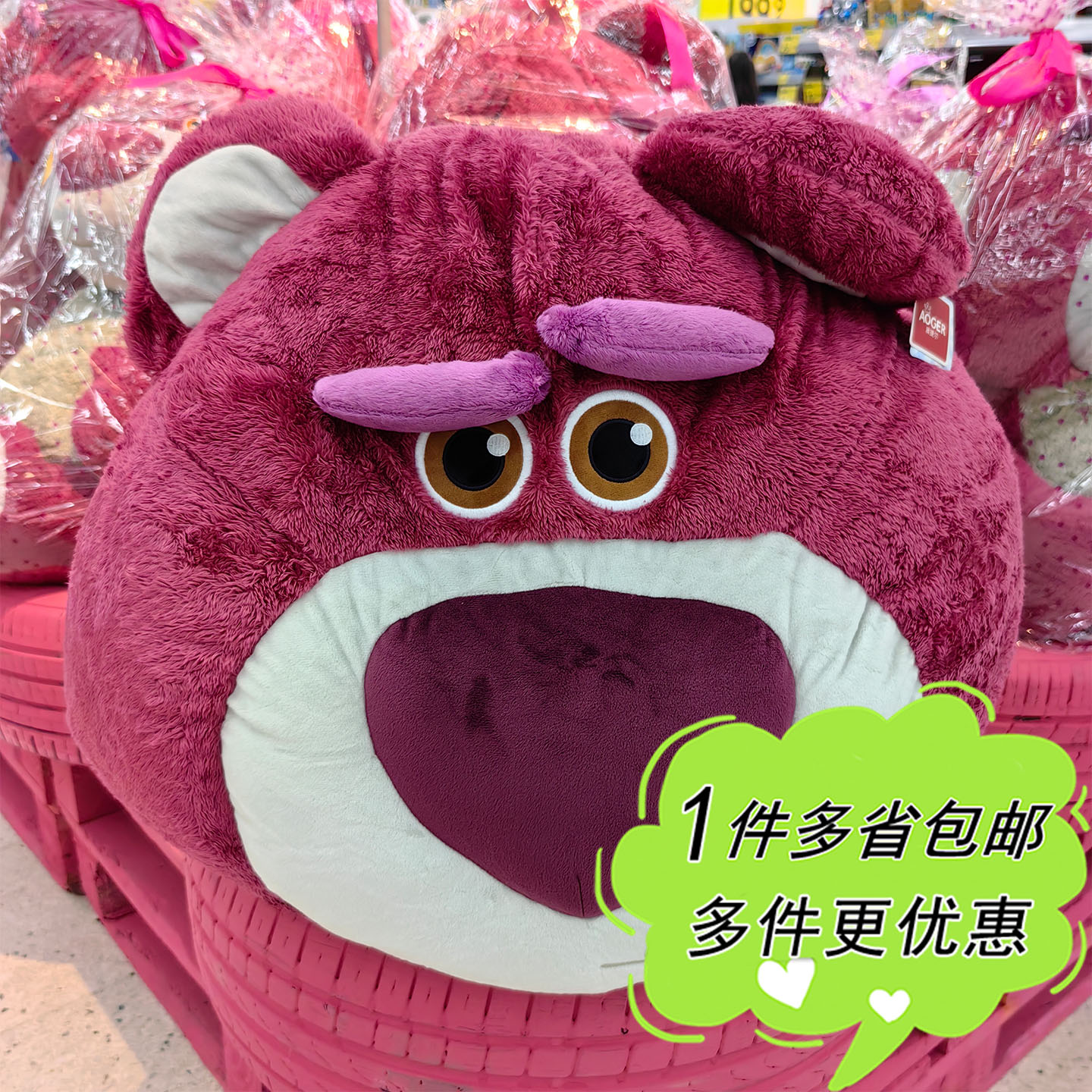 Disney迪士尼玩具总动员草莓熊头型毛绒靠垫可爱卡通周边节日礼物