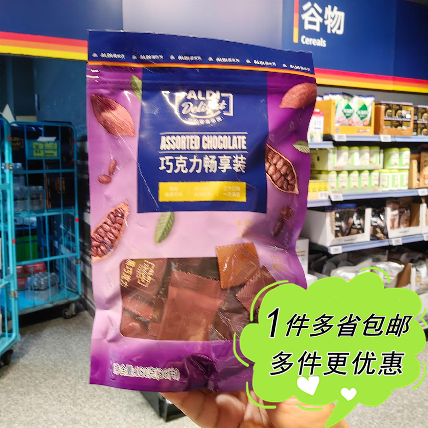 ALDI奥乐齐超市代购混合巧克力畅享装块装180g多口味组合袋装零食