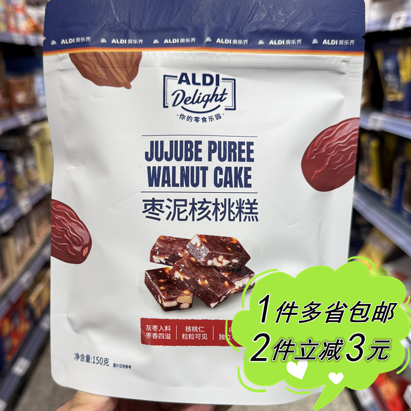 枣泥核桃糕休闲零食中式糕点