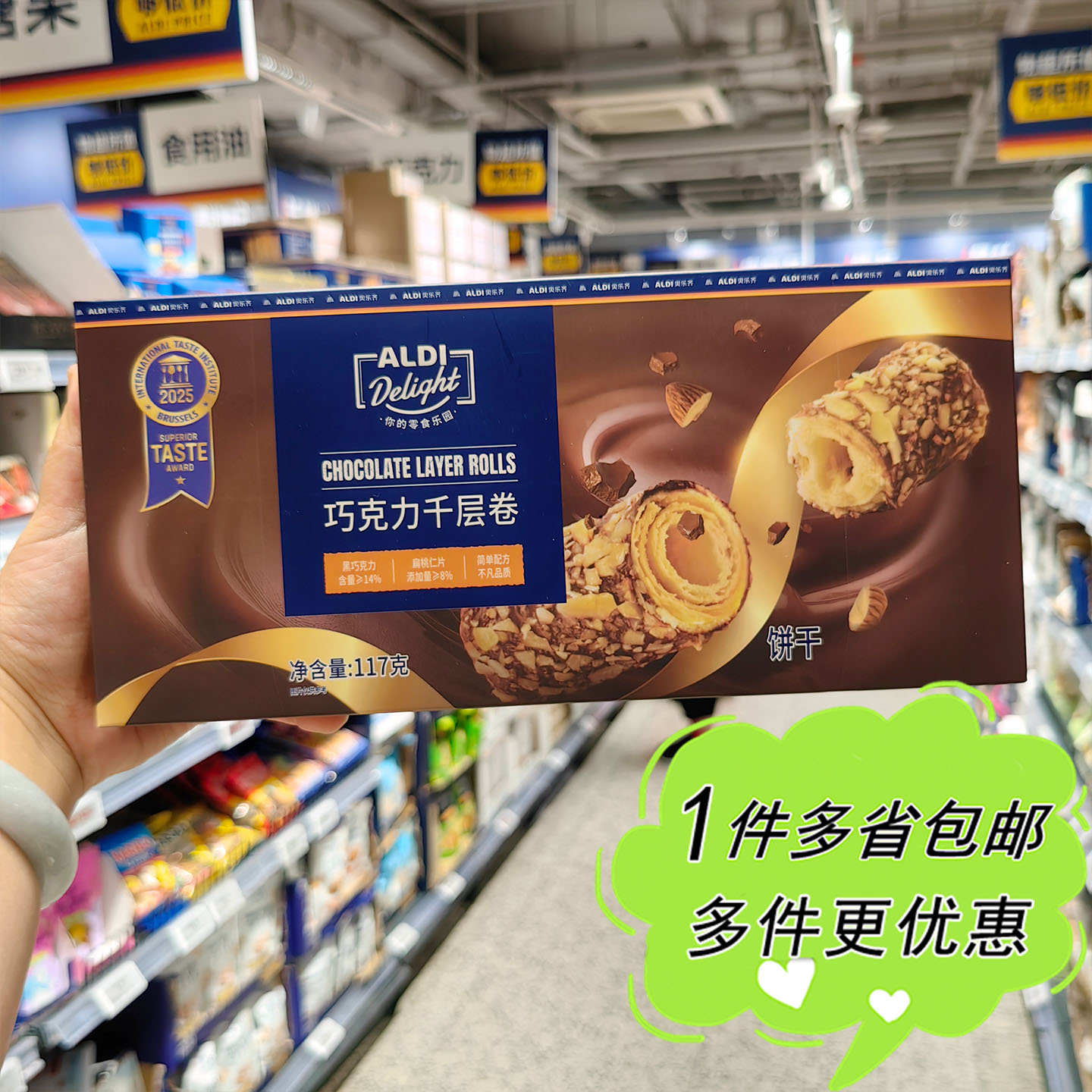 ALDI奥乐齐超市代购巧克力千层卷117g盒装可可味蛋卷零食茶点饼干
