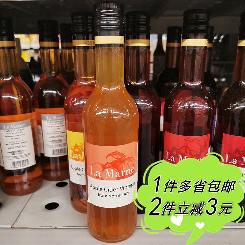 【麦德龙】马恩苹果醋500ml法国进口玻璃瓶调味la marne vinegar