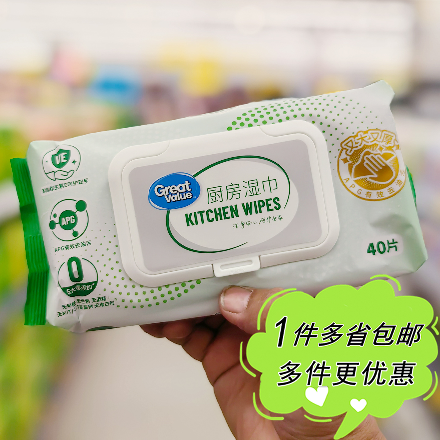 沃尔玛厨房湿巾惠宜去油污40片