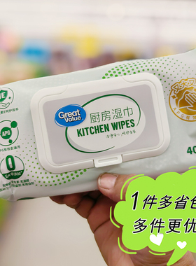 沃尔玛代购惠宜抽取式厨房湿巾40片厚实无纺布家用去污20cm*30cm