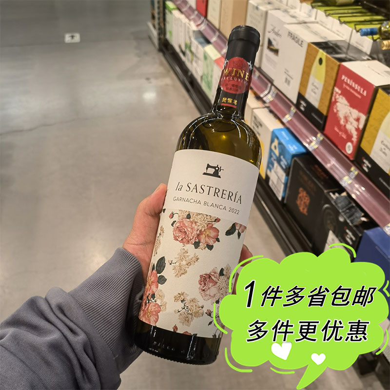 麦德龙代购西班牙原装进口诗黛迩干白葡萄酒750ml地中海歌海娜