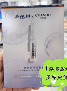 烟酰胺面膜5片男女通用