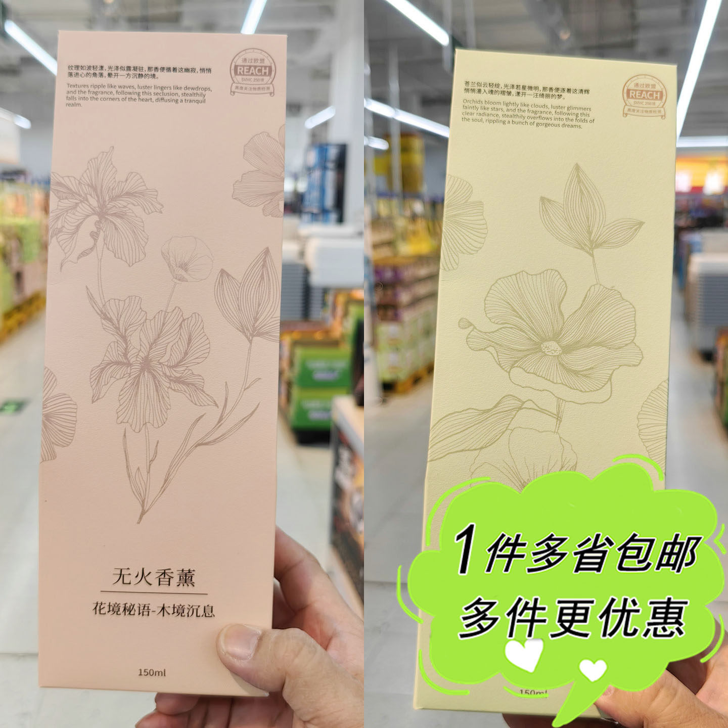 沃尔玛超市代购花境秘语无火香薰150ml家居香氛客厅玄关厕所除臭图片