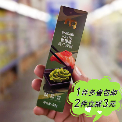 麦德龙青芥末酱日料鱼生WASABI