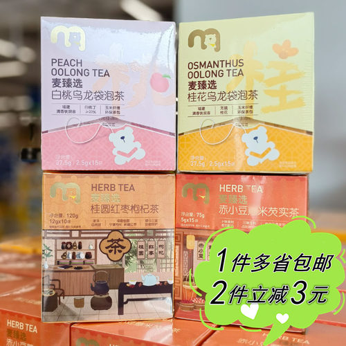 麦德龙代用茶三角包桂花乌龙红枣