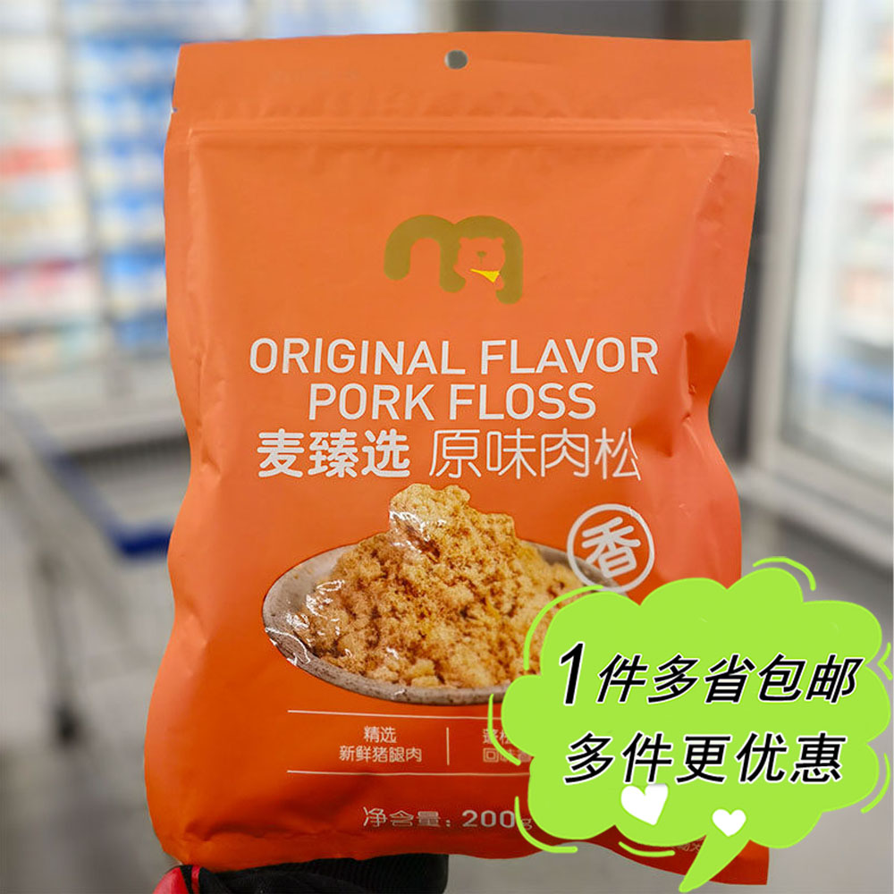 200g包装烘焙用原味肉松图片