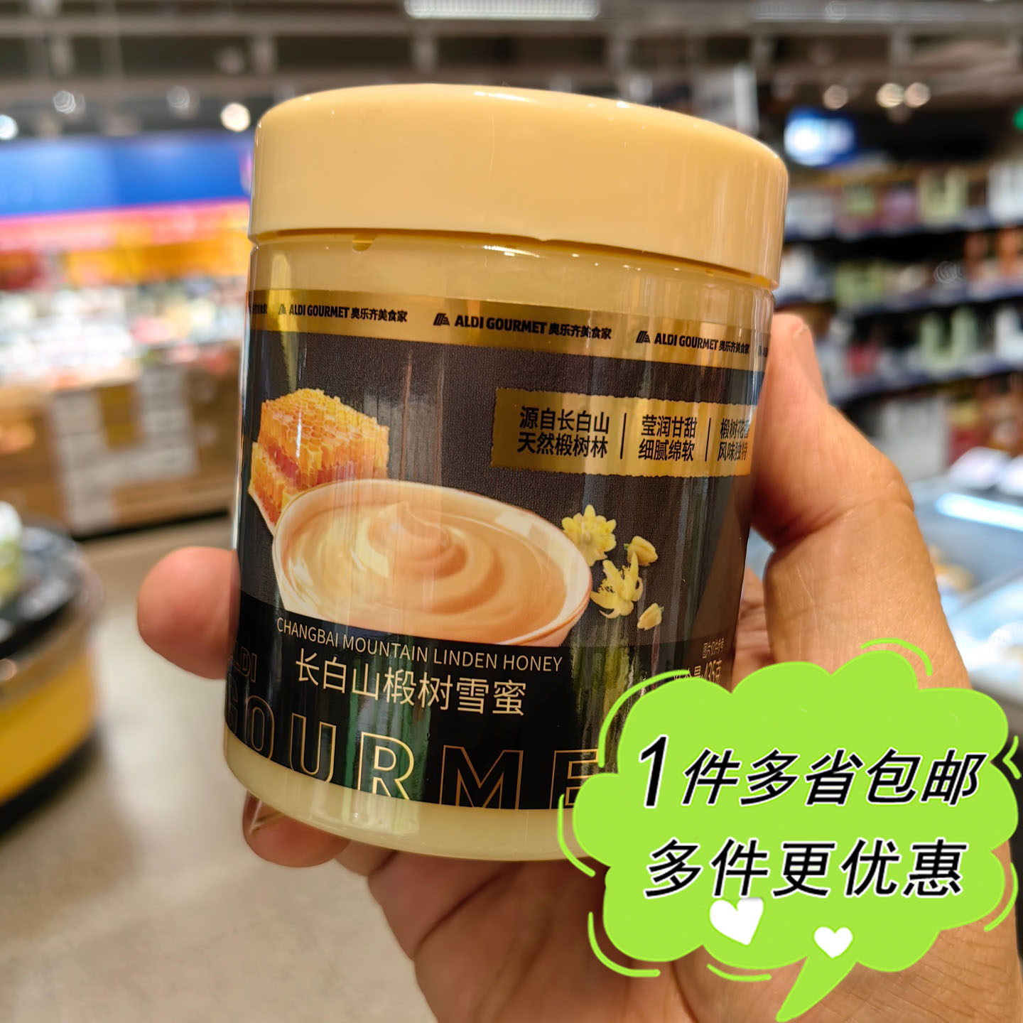 ALDI奥乐齐超市代购长白山椴树雪蜜435g蜂蜜咖啡牛奶烘焙茶饮调味