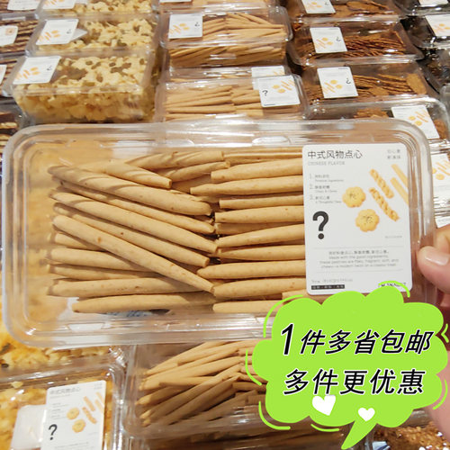 I'M SNACK手指芝士棒240g盒装上海网红零食店代购韧性饼干小吃