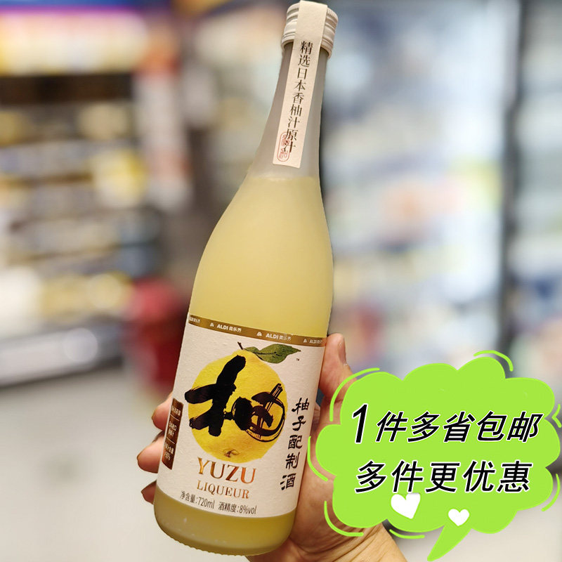 ALDI奥乐齐超市代购日本YUZU风味柚子配制酒添加进口香柚汁清米酒