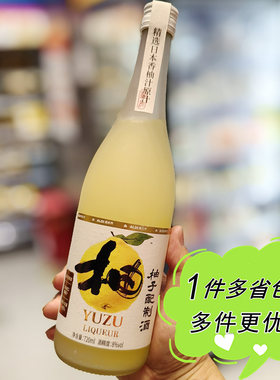 YUZU柚子配制酒清酒果酒