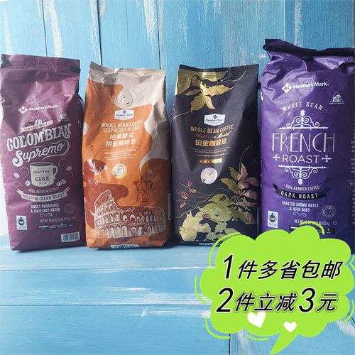 山姆超市代购Member's Mark经典意式拼配中深度铂金阿拉比咖啡豆