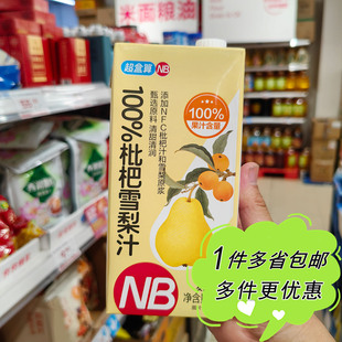 盒马超市代购超盒算NB 100%枇杷雪梨汁饮料1L家庭装复合果蔬汁