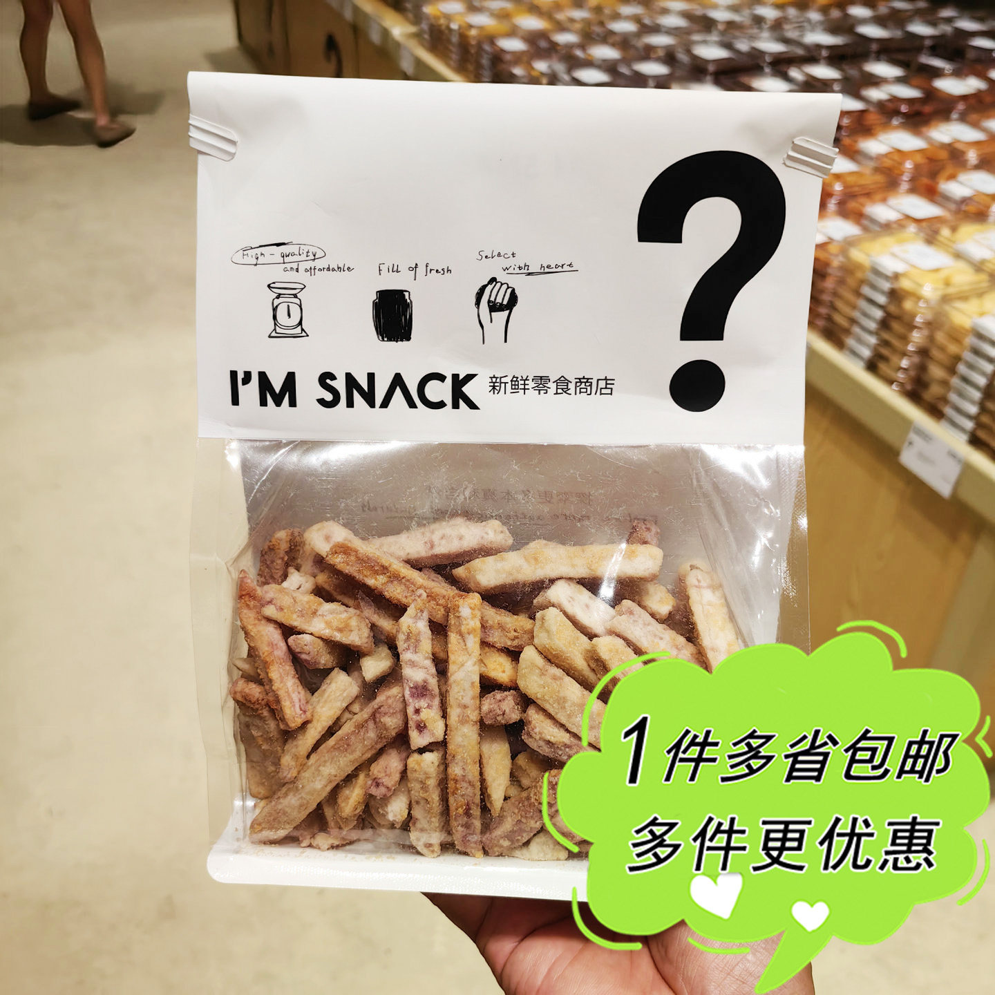 I'M SNACK蟹香芋头条260g袋装小零食网红食品开袋即食正品代购