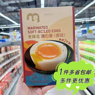 即食早餐方便速食独立装 麦德龙代购 麦臻选冷藏卤味溏心蛋12枚盒装