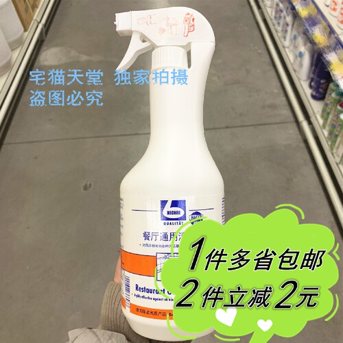 麦德龙德国进口餐厅通用1l清洁剂