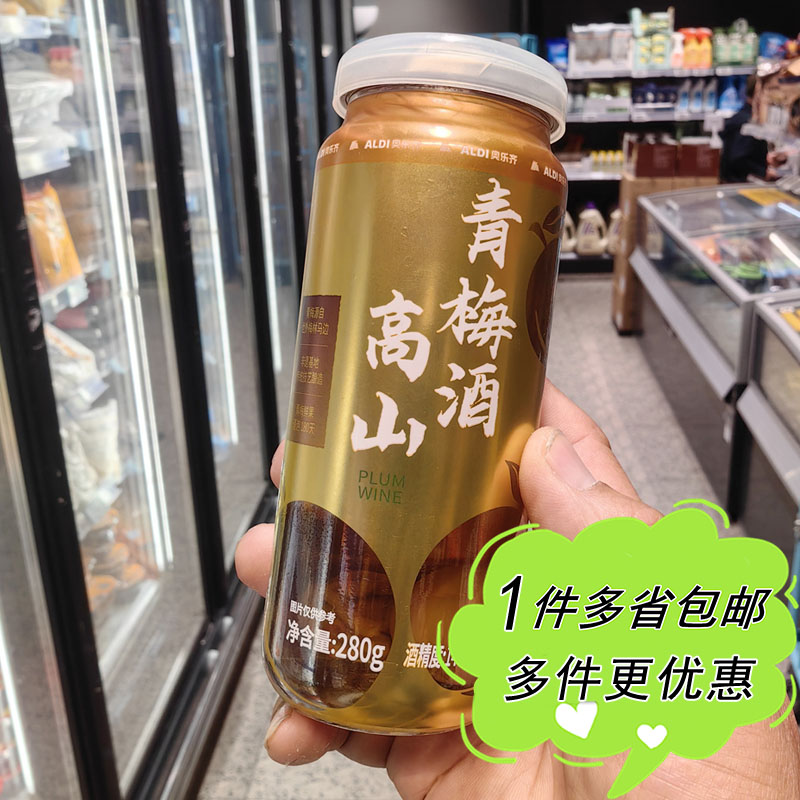 ALDI奥乐齐代购高山青梅梅酒280g瓶装14度自饮果味配制酒传统工艺