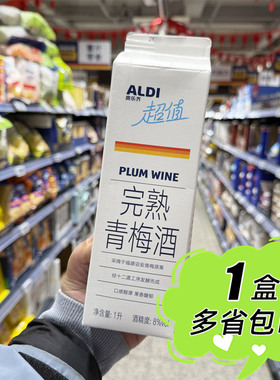 ALDI奥乐齐代购超值完熟青梅酒1L盒装口感醇厚梅子果香馥郁酒甜型