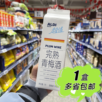 水果甜型完熟青梅酒盒装