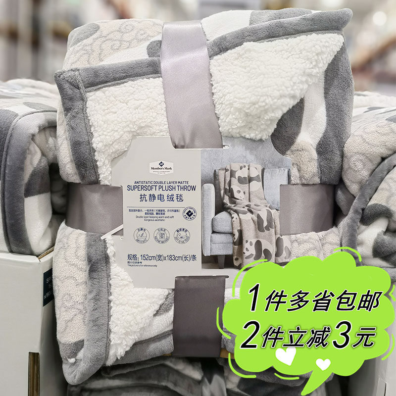 [샘] MEMBERS MARK 정전기 방지 양털 담요 세탁기로 세탁 가능한 가정 점심 시간 따뜻한 봄 가을 양털 담요