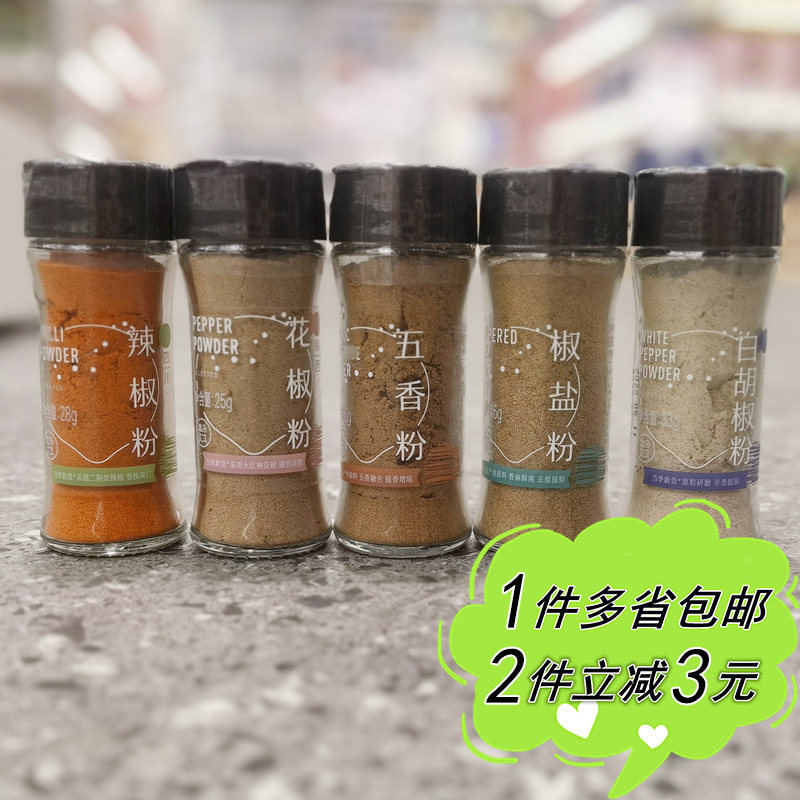 【盒马】瓶装五香粉白胡椒粉辣椒粉椒盐粉花椒粉炸串烧烤腌肉蘸料