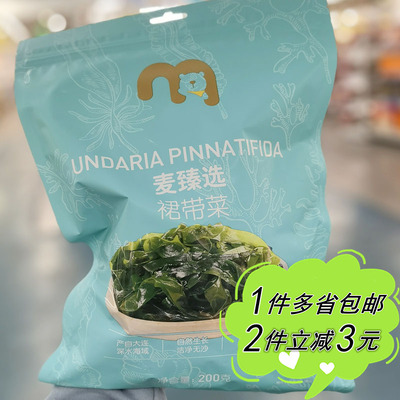 裙带菜大连干货特产海菜煲汤凉拌