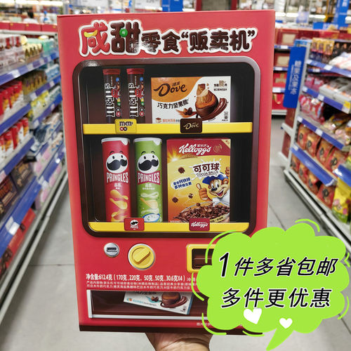 麦德龙超市代购玛氏咸甜零食节日礼盒装牛奶巧克力豆薯片可可球