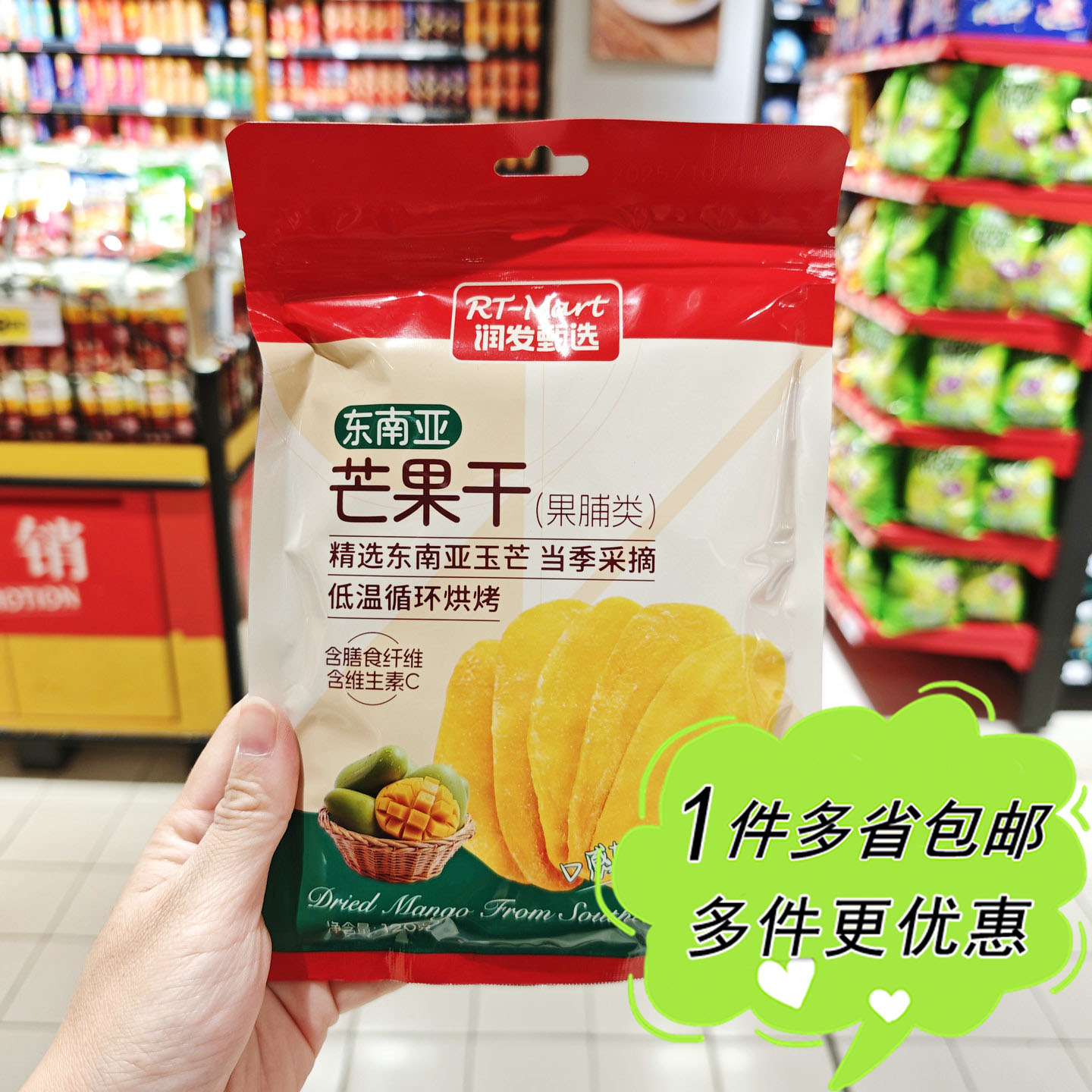 大润发超市代购甄选东南亚芒果干120g袋装果干果脯凉果休闲零食