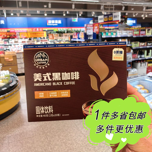 冷热双泡速溶黑咖啡粉冲饮品