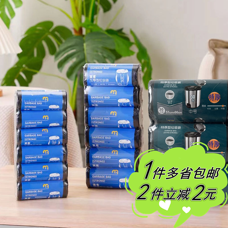 【麦德龙】MPRO45*55