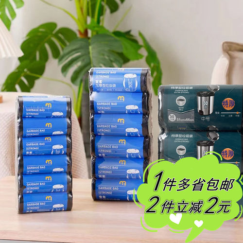 【麦德龙】MPRO45*55