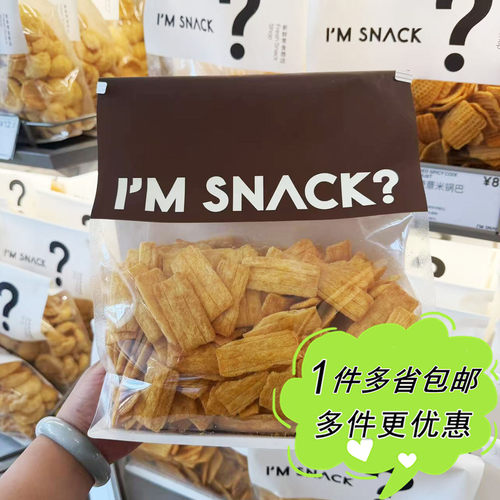 I'M SNACK原香脆锅巴560g袋装经典解馋小吃休闲追剧零食店代购