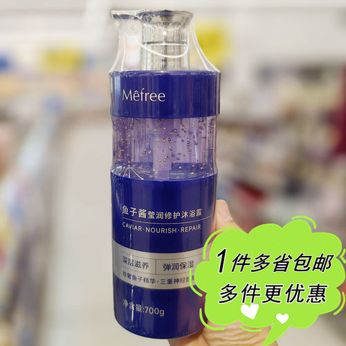 鱼子酱精华沐浴露家庭装