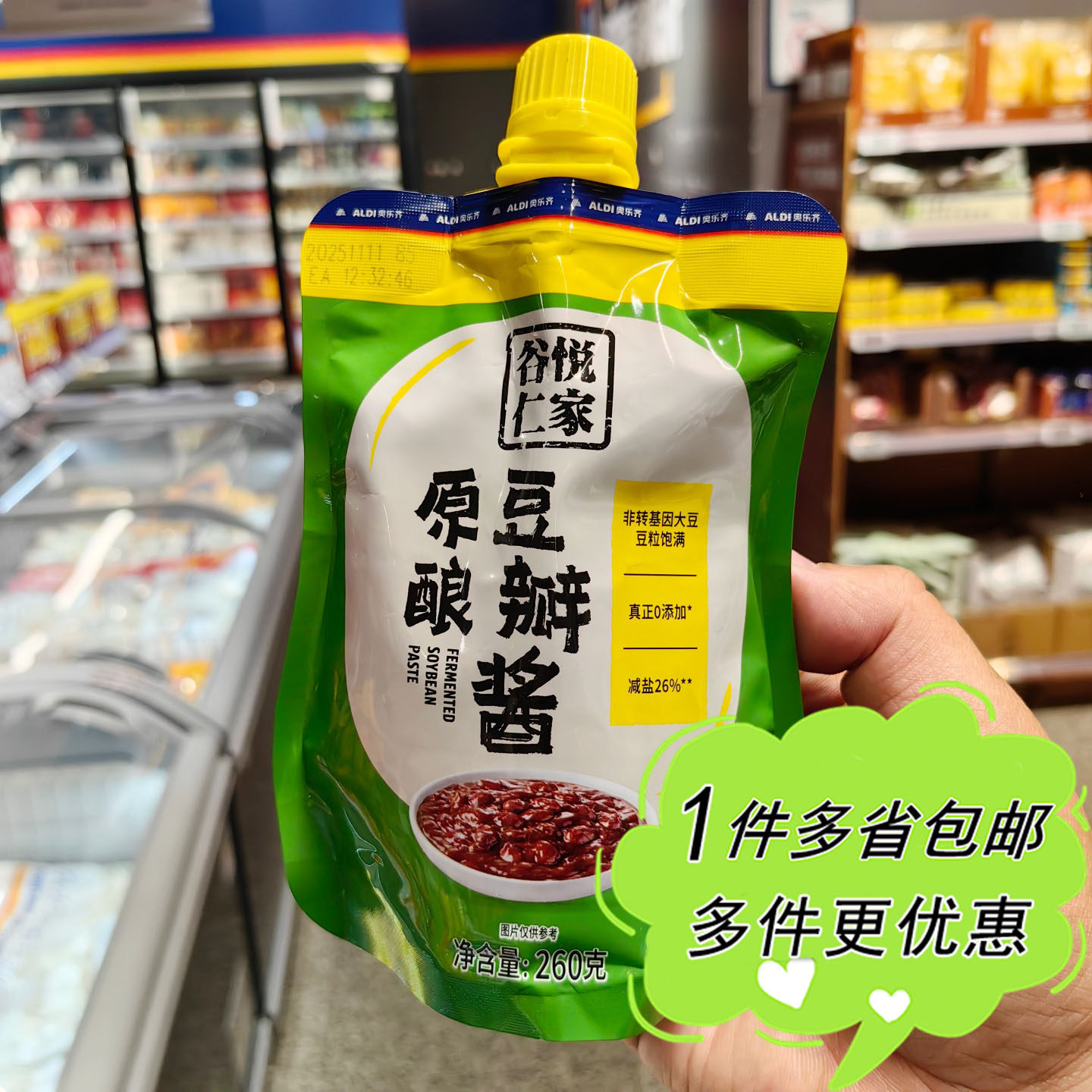 ALDI奥乐齐超市代购谷悦仁家原酿豆瓣酱260g袋装调味酱料凉菜蘸酱