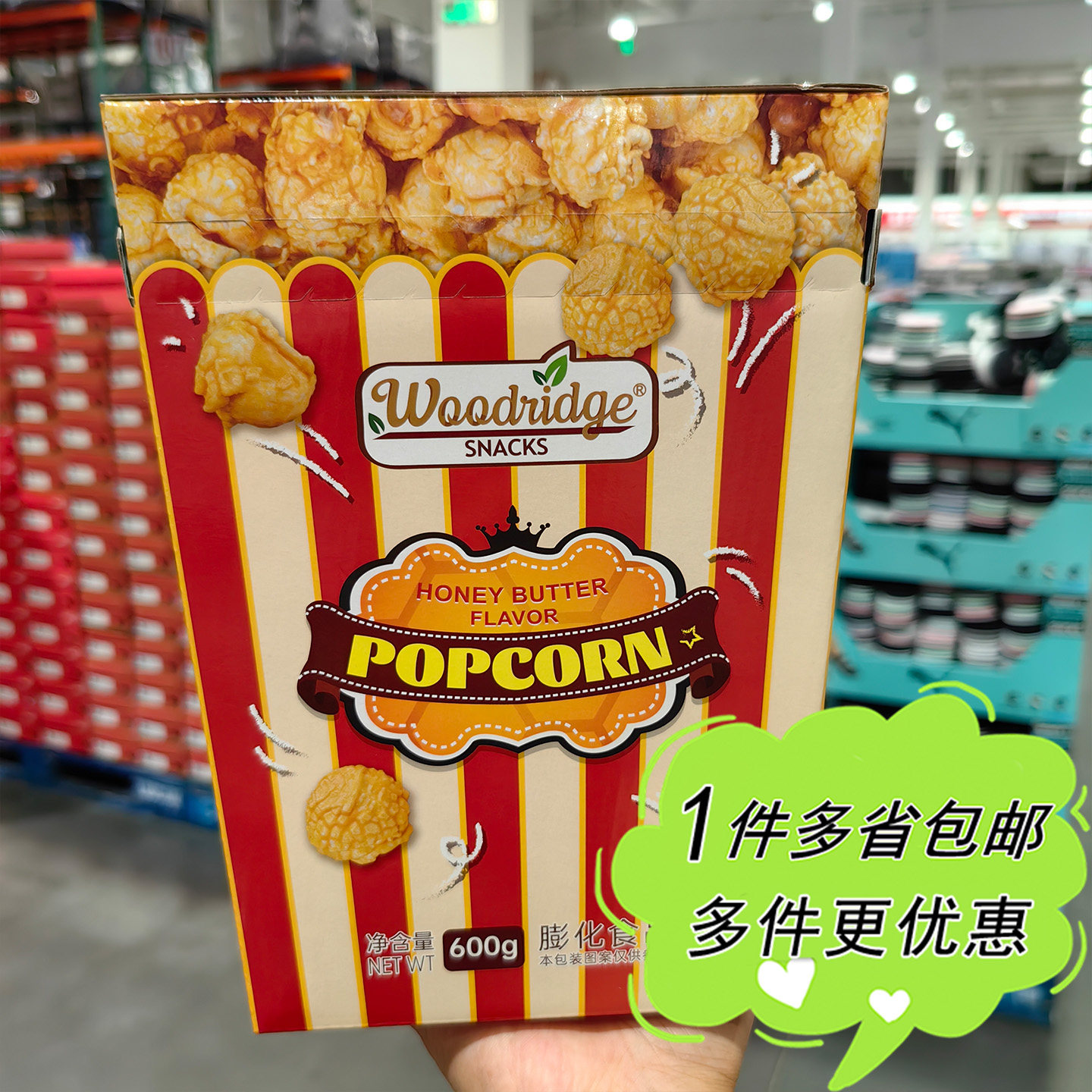 开市客超市正品代购蜂蜜黄油味爆米花600g盒装膨化零食家庭装聚会,零食/坚果/特产,膨化食品,淘宝优惠券,粉丝福利购,淘宝优惠卷