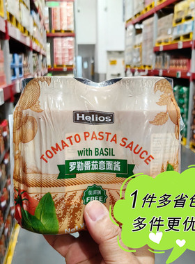 Helios意大利进口罗勒番茄意面酱瓶装560g*2瓶山姆超市代购调味料