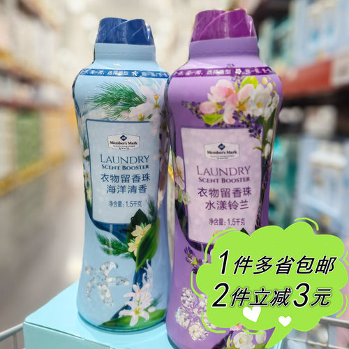 花香衣物留香珠家庭装海洋调