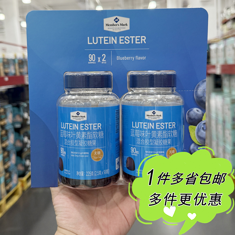 叶黄素酯蓝莓味软糖家庭装