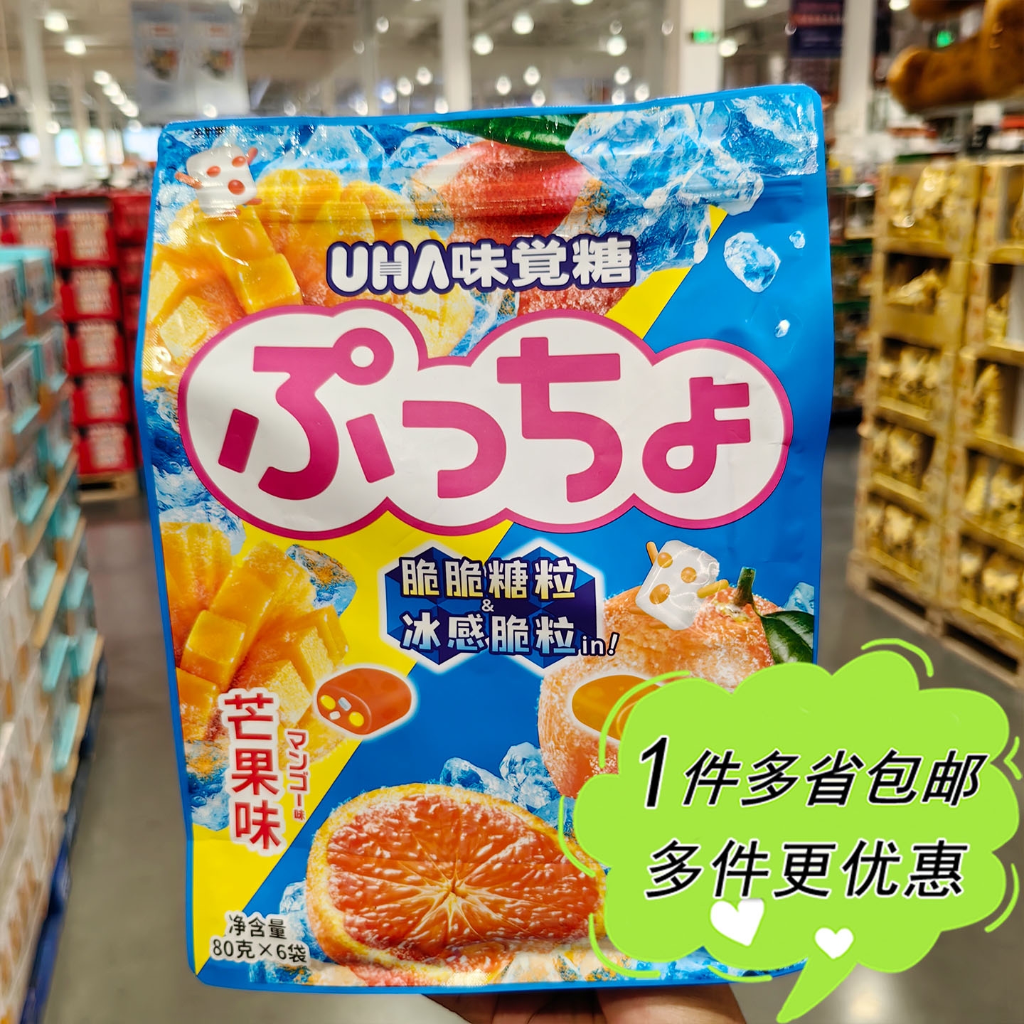 开市客代购悠哈普超芒果橘子味软糖内含6小袋装脆脆糖粒冰感脆粒