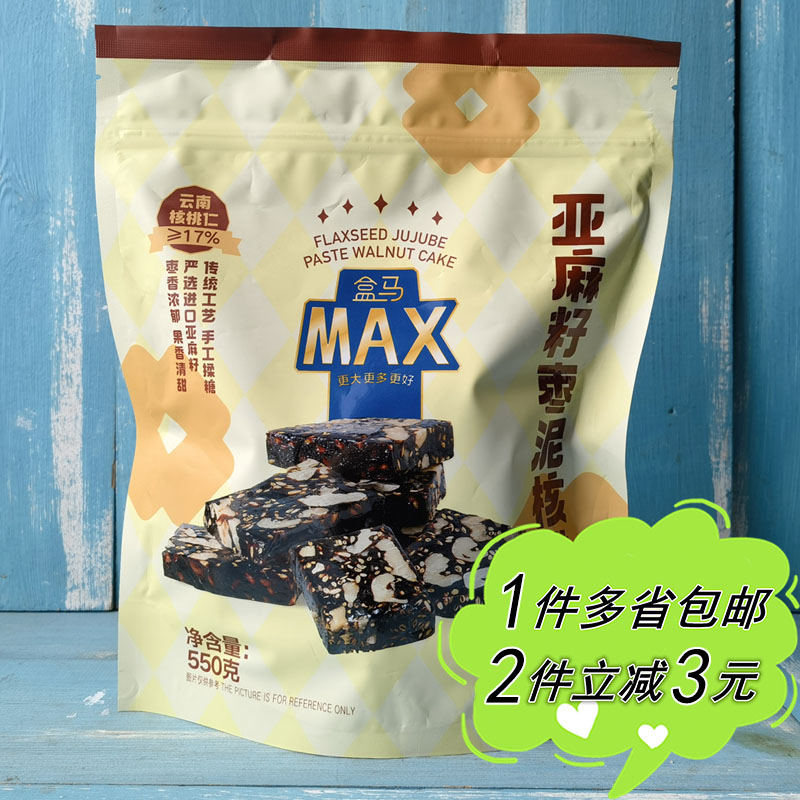 盒马MAX亚麻籽枣泥核桃糕独立装