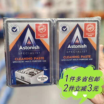 COSTCO开市客代购Astonish艾西尼多用途强力去污膏450g*2罐家用