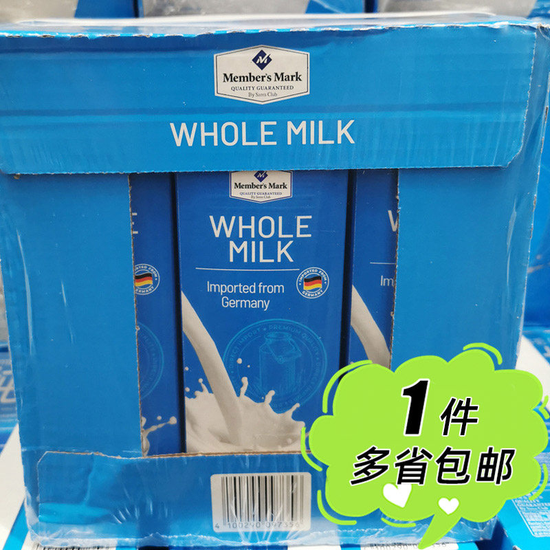 【山姆】members mark全脂纯牛奶1l德国产早餐咖啡奶茶烘焙食材