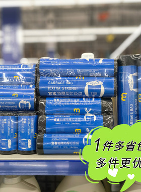 麦德龙代购宜客20/30/60L加厚特厚平口背心垃圾袋客厅家用办公室