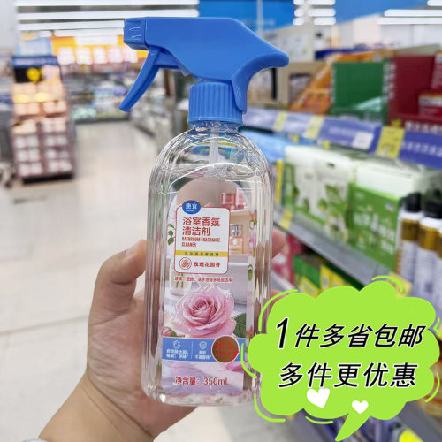 沃尔玛超市代购惠宜浴室香氛清洁剂350ml玫瑰花香玻璃瓷砖除垢